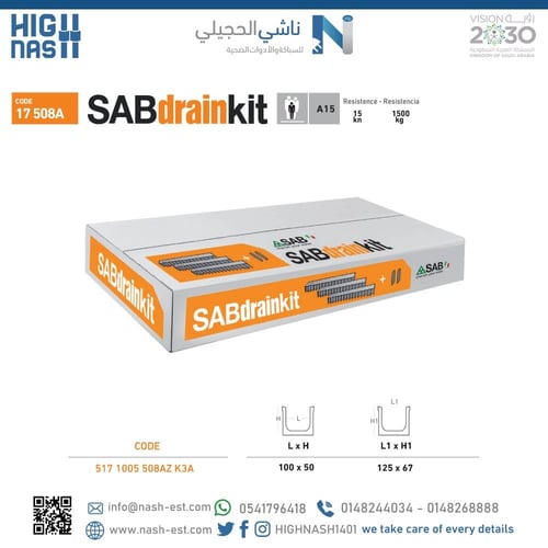 مجرى تصريف 100*12 A15 متين