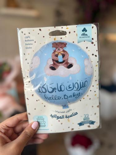 مبروك ماجاكم - سماوي