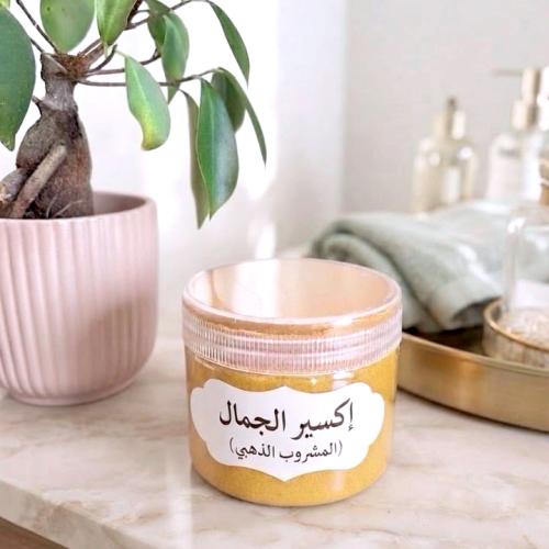 إكسير الجمال (المشروب الذهبي)