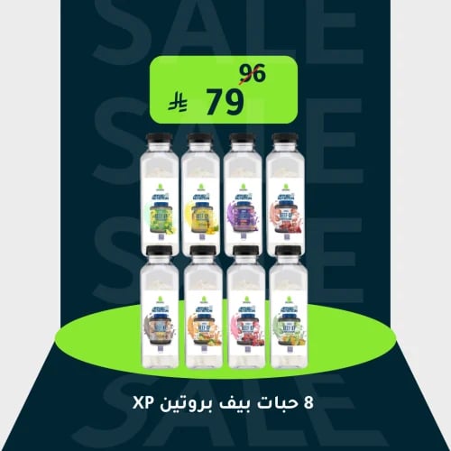 باكج 8 سكوبات بيف اكس بي نكهات متعددة