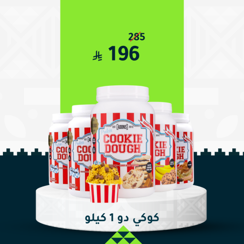 كوكي دو بروتين