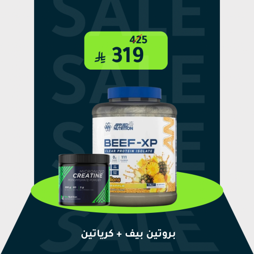 أبلايد نيوتريشن بيف إكس بي بروتين + كرياتين فلو نو...