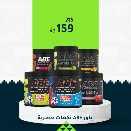 ابلايد نيوترشن بري وورك حصري