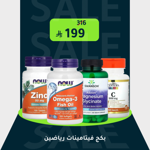 بكج فيتامينات رياضين