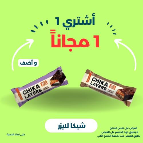 شيكا لايرز