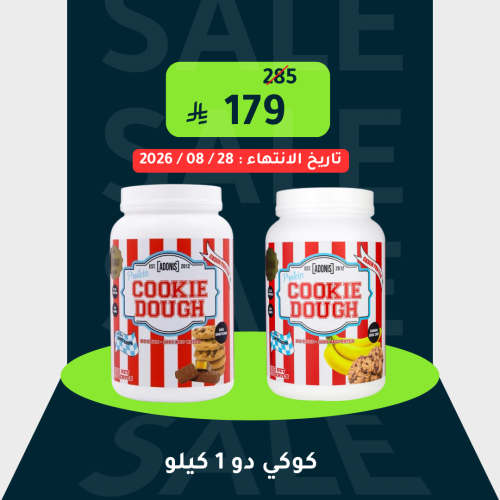 كوكي دو بروتين