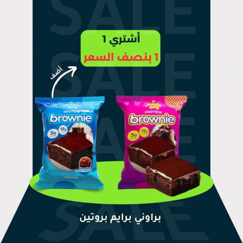 برايم براوني