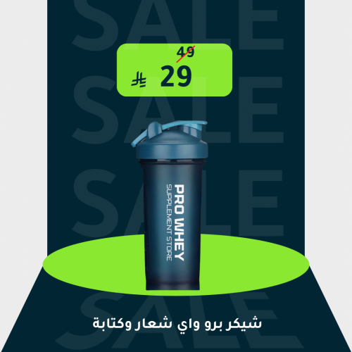 شيكر برو واي