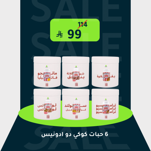 باكج 6 حبات بروتين كوكي دو ادونيس