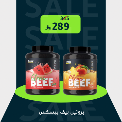 بيف بيسكس بروتين