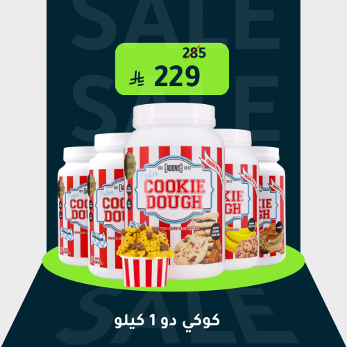 كوكي دو بروتين