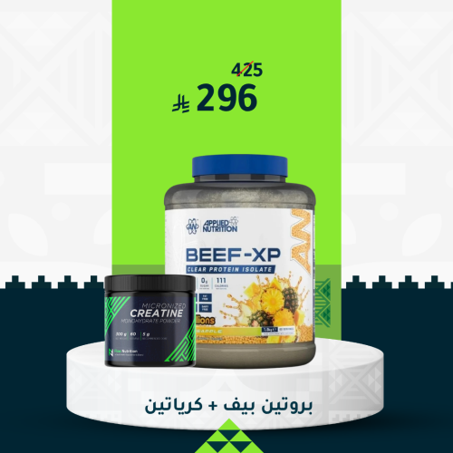 أبلايد نيوتريشن بيف إكس بي بروتين + كرياتين فلو نو...