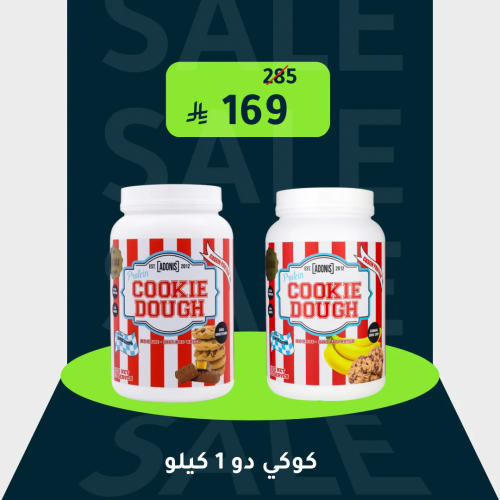 كوكي دو بروتين