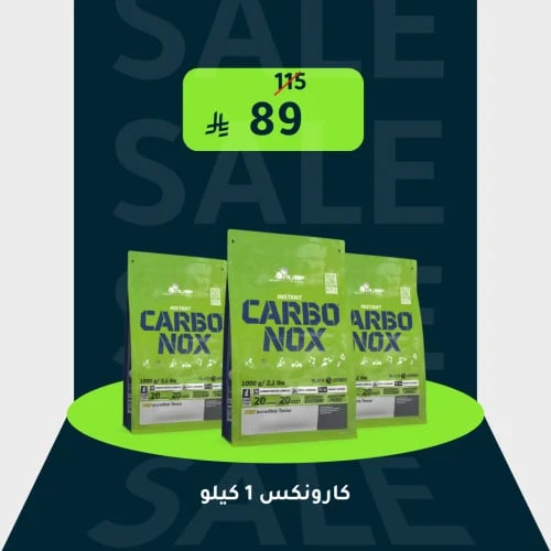 اولمب كاربونكس 1 كيلو