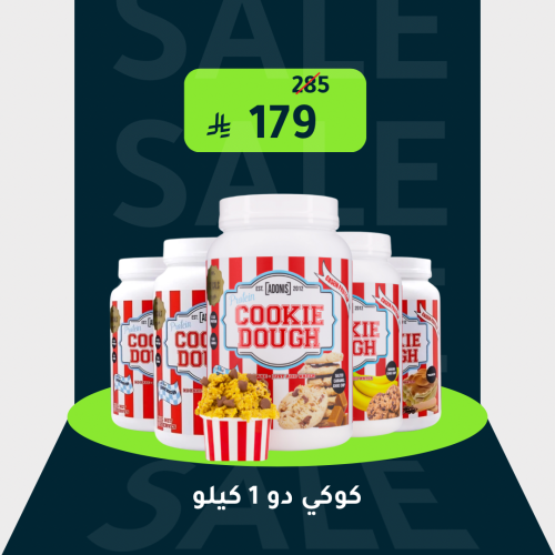 كوكي دو بروتين