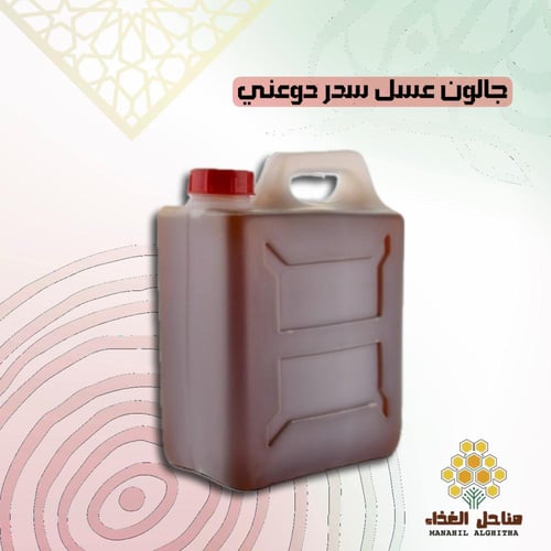جالون عسل سدر فاخر (7كيلو)