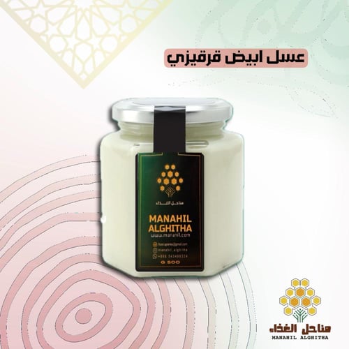 العسل الأبيض القرقيزي الفاخر