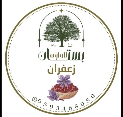 زعفران سوبر نقيل 5 جرام