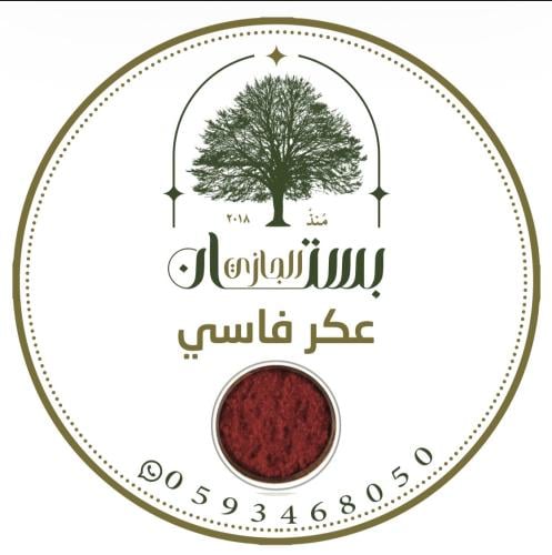 عكر فاسي مطحون درجة أولى