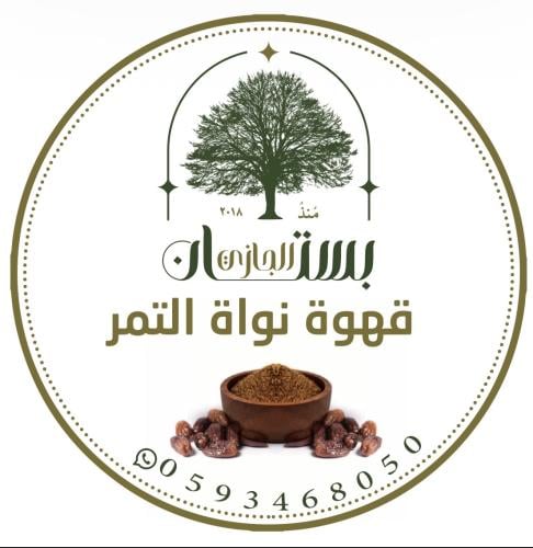 قهوة نواة التمر