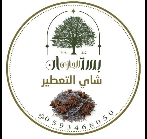 شاي التعطير