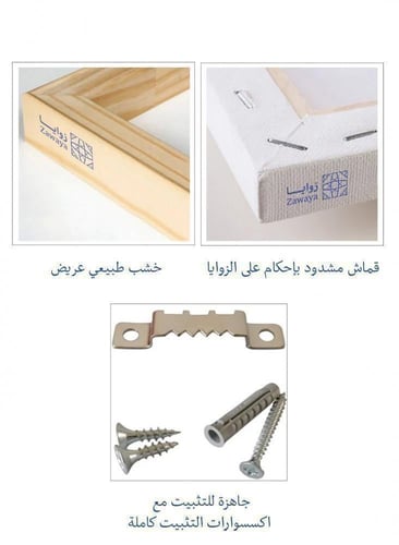 لوحـة [ عيـد سعيد ] بمخطوطة بارزة