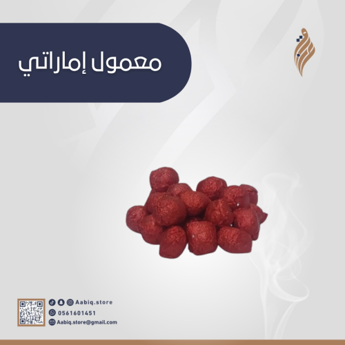 معمول إماراتي