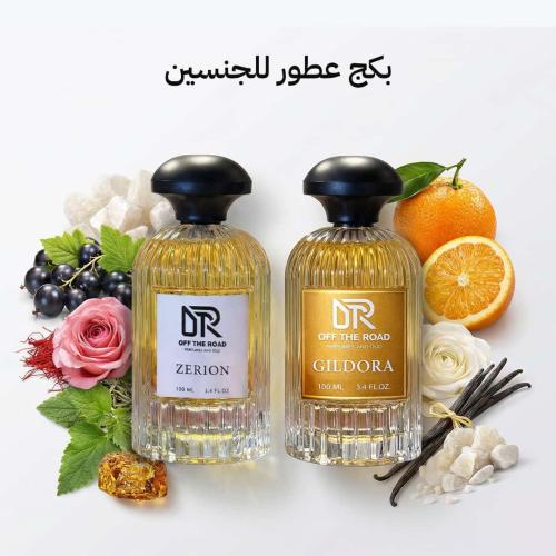 بكج عطور للجنسين