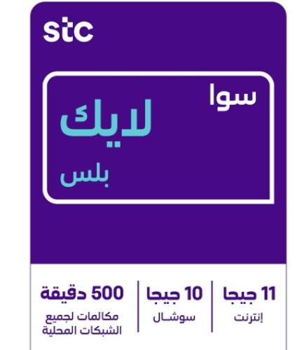 باقة سوا لايك بلس