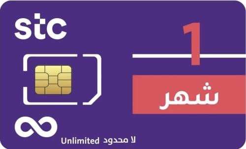 نت مفتوح شهر واحد (شريحة انترنت لامحدود بدون استخد...