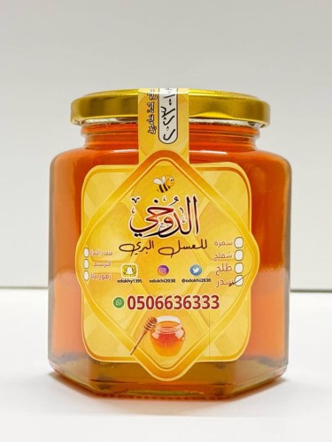 عسل سدر فياض 2023 500 جرام