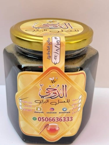 عسل سلم 500 جرام
