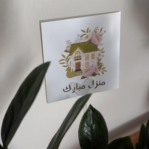 اضافة كرت خارجي - مناسبات مختلفة