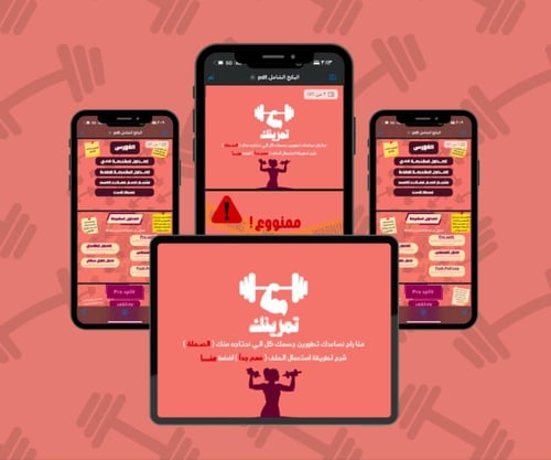 تمرينك للنادي ( للسيدات )