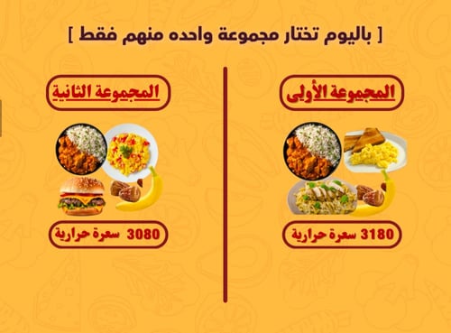 البكج الشامل ( للسيدات )