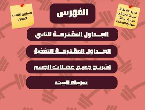 البكج الشامل ( للسيدات )