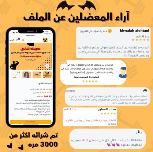 البكج الشامل ( للرجال )