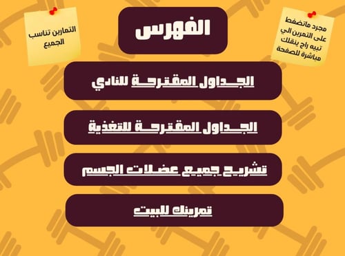 البكج الشامل ( للرجال )