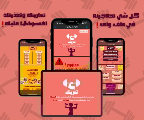 البكج الشامل ( للسيدات )