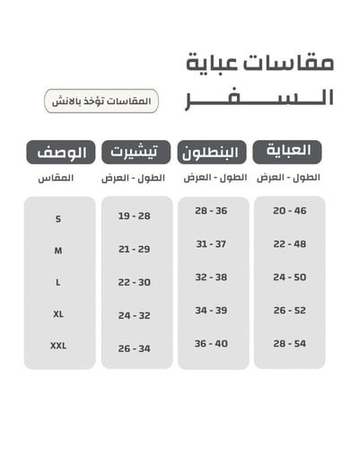 عبايه سفر كحلي