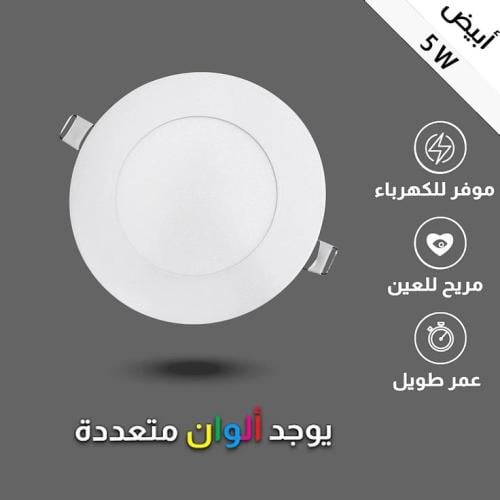ليد لايت كشاف دفن بنل لون الانارة ابيض 7 سم 5 واط