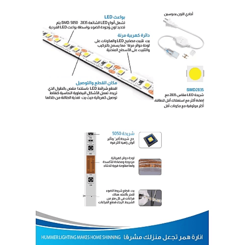 لي زينه اخضر50متر همر LED