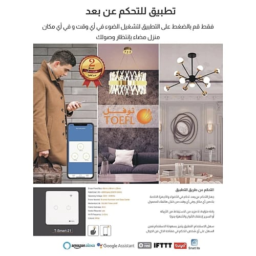 مفتاح ذكي رباعي تحكم عن بعد WiFi سهل الاستخدام يعم...