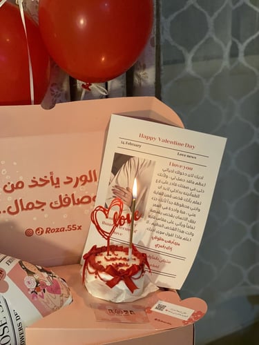 باكج الحب المميز