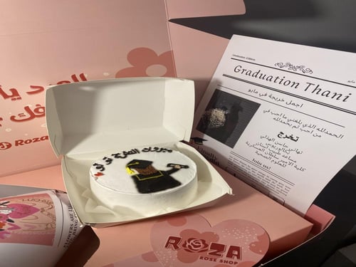 بوكس التخرج