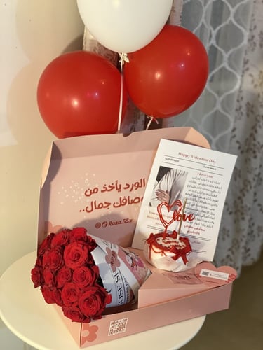 باكج الحب المميز