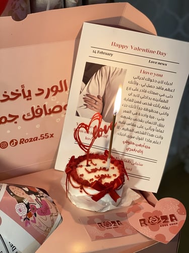 باكج الحب المميز