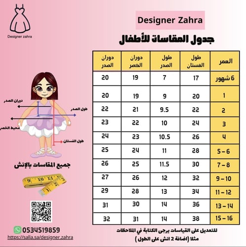 فستان اوف وايت