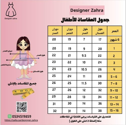 فستان مع ذيل منفصل