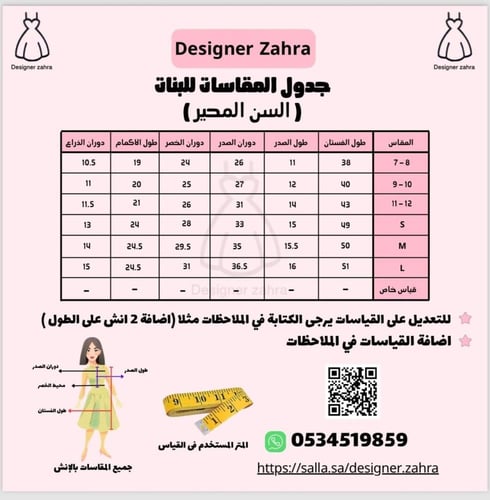 فستان السن المحير اوف وايت من قماش الجاكار